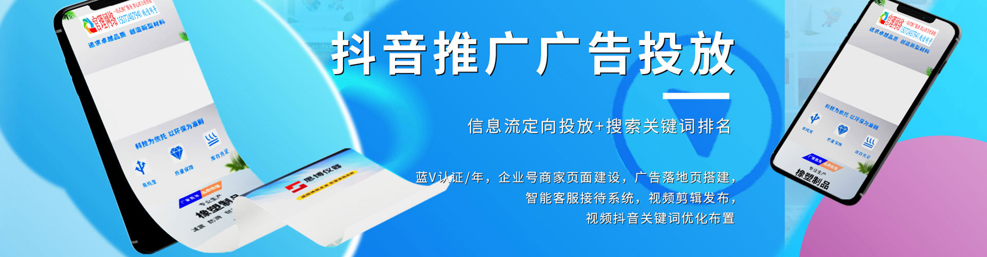 淳化百度包年竞价